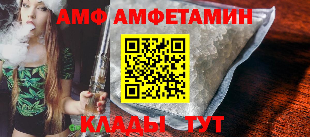 Амфетамин 98% Вязники
