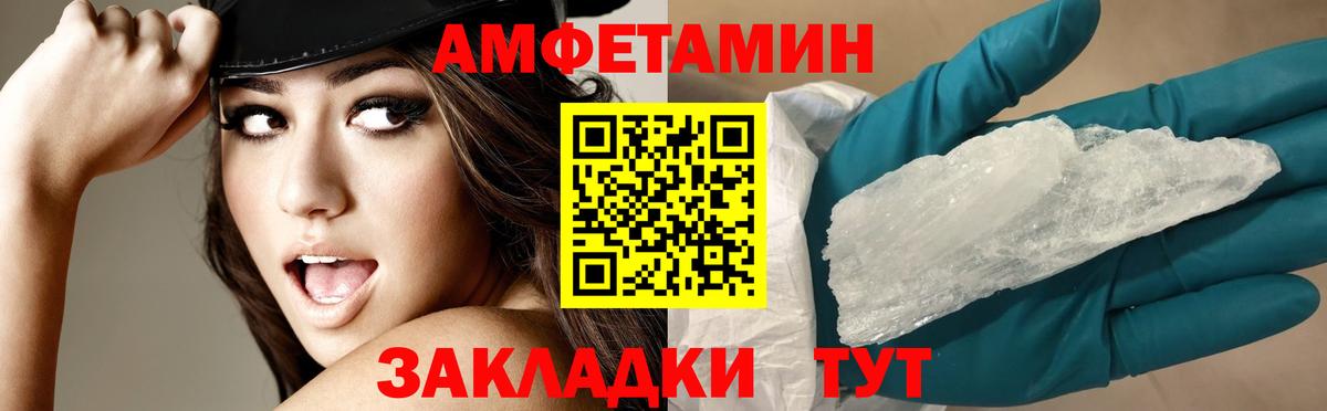 Amphetamine 98%  Вход с VPN  Амфетамин  Вязники  Амфетамин 