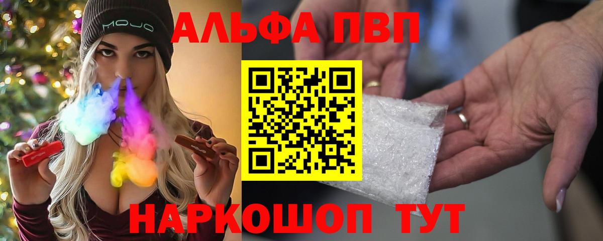 Alfa_PVP мука Вязники