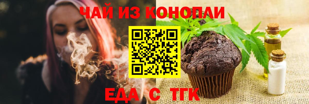 Cannafood марихуана Вязники