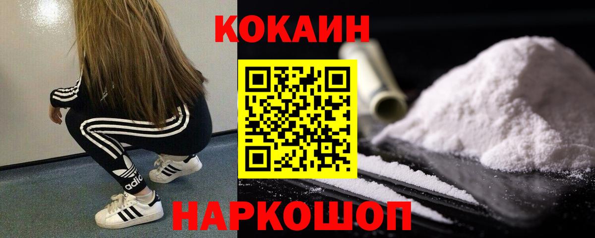 COCAIN Колумбийский  КОКАИН  Вход с VPN  Вязники  COCAIN Перу 