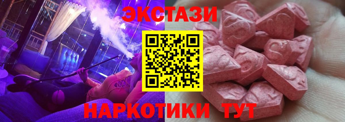 Ecstasy бентли  Ecstasy таблы  Вход с VPN  Вязники 