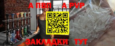 таблы Бийск