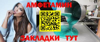 таблы Бийск