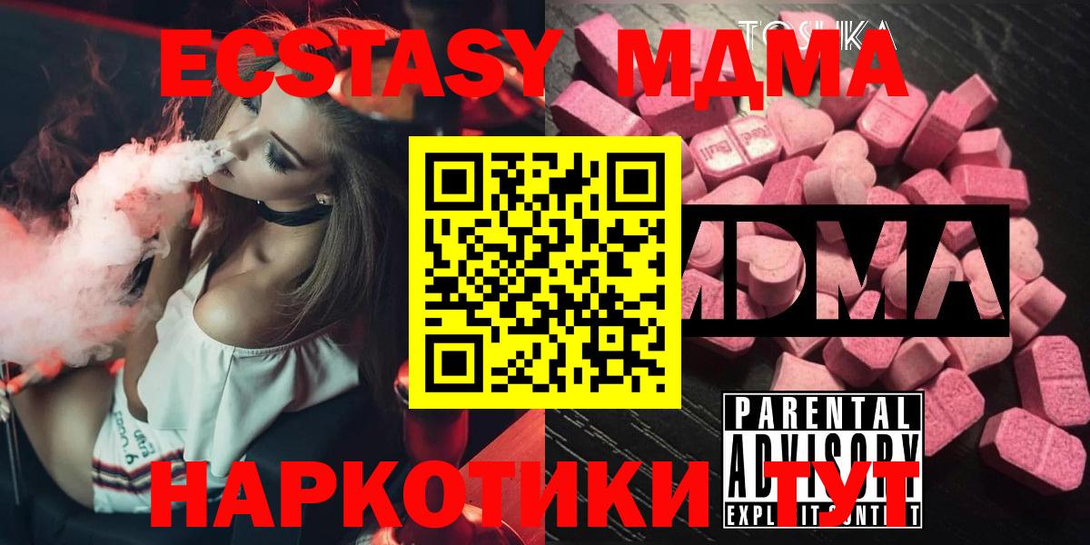 Вязники  МДМА кристаллы  МДМА  MDMA VHQ  Вход с VPN 