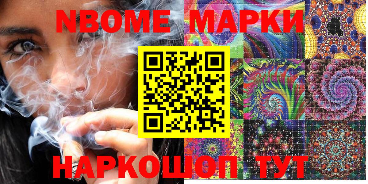 Вязники  Марки NBOMe 1,5мг  Вход с VPN 
