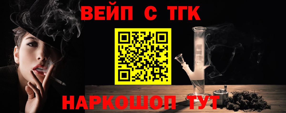 Вязники  ТГК вейп  ТГК Wax  Вход с VPN 
